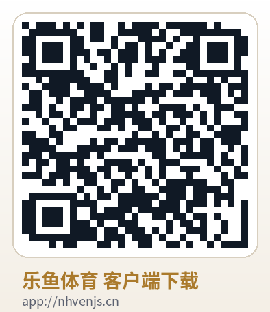 乐鱼体育